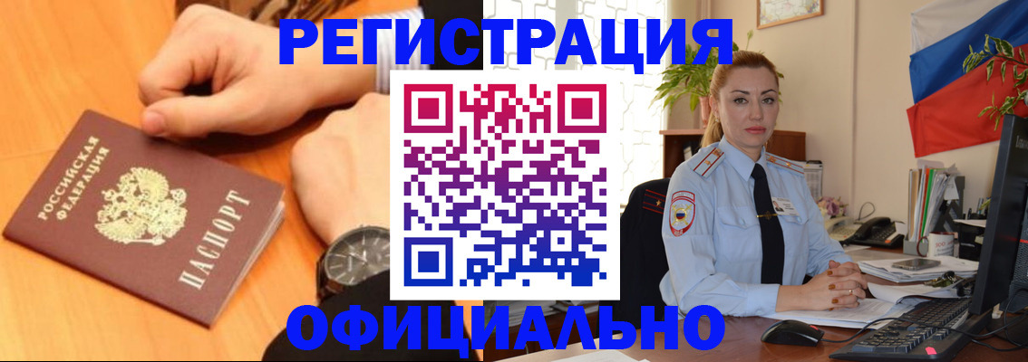 прописка штамп в Дегтярске