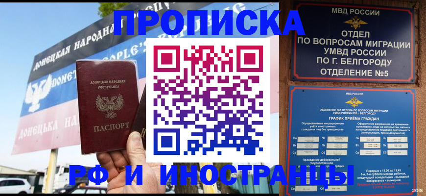 временная регистрация 2025 в Дегтярске