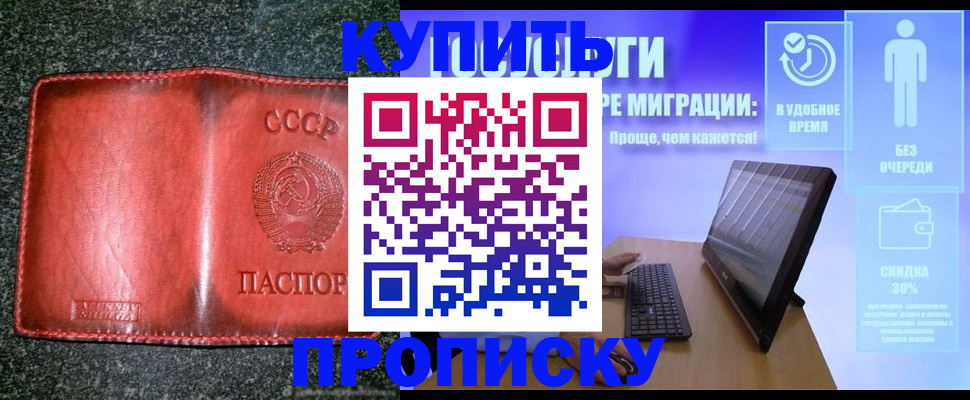 найти адрес прописки в Дегтярске