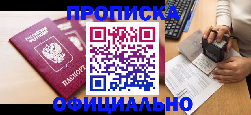 временная регистрация недорого в Дегтярске