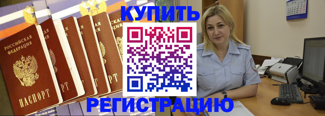 временная регистрация в квартире в Дегтярске