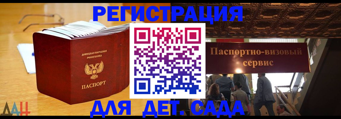 прописка ребенка в Дегтярске